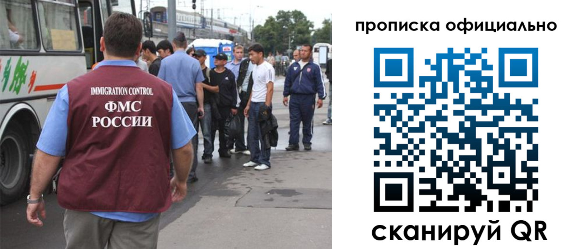 прописка для военкомата в Ногинске