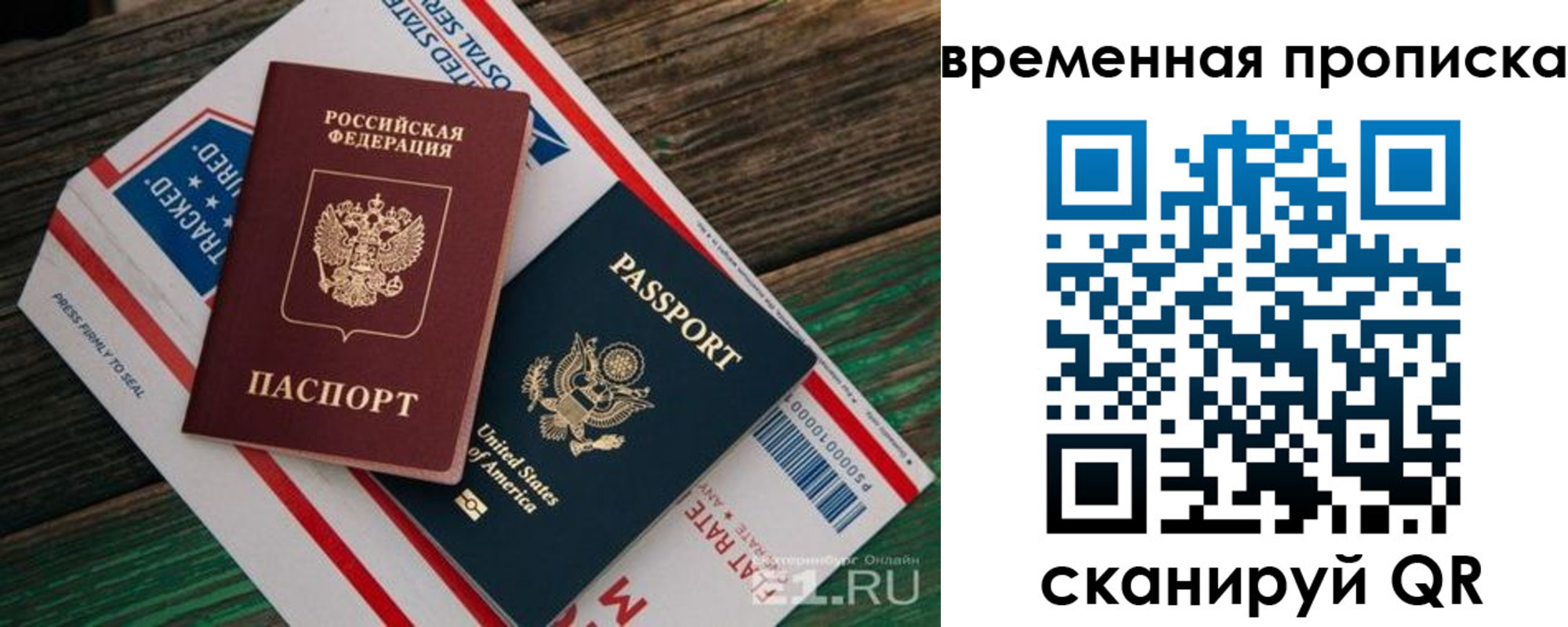 прописка для школы в Ногинске